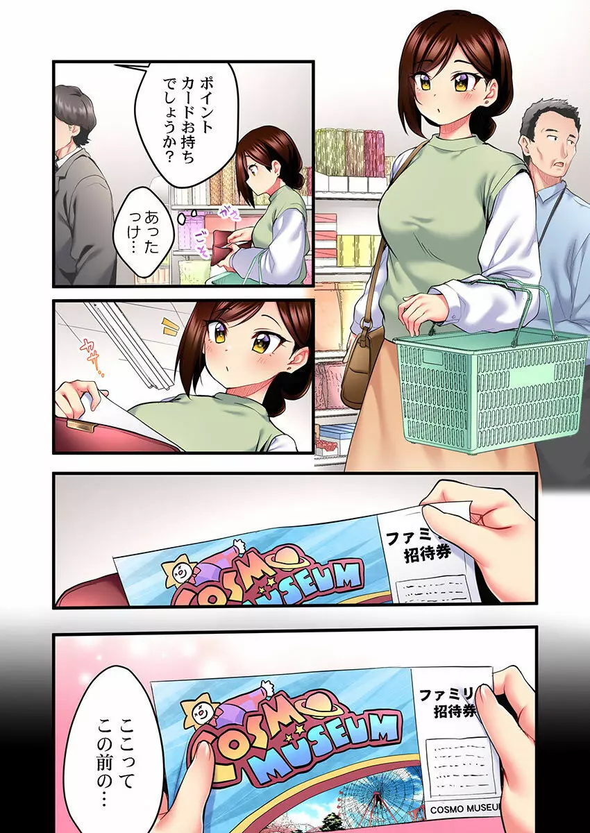 歌のお姉さんだってHしたい～こんな顔､TVの前のみんなには見せられないよ… 01-16 Page.177