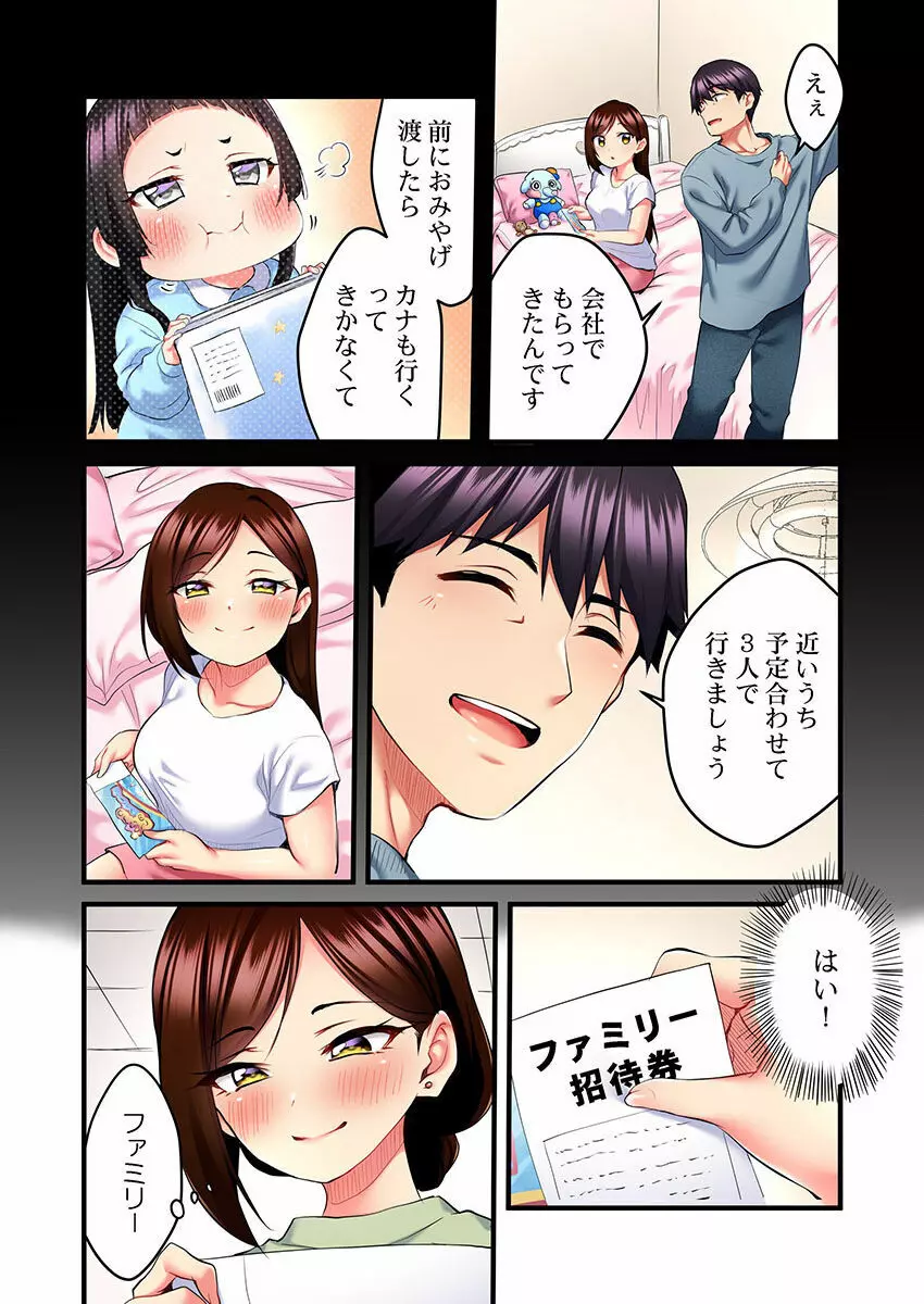 歌のお姉さんだってHしたい～こんな顔､TVの前のみんなには見せられないよ… 01-16 Page.178