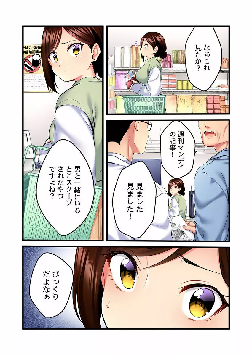 歌のお姉さんだってHしたい～こんな顔､TVの前のみんなには見せられないよ… 01-16 Page.179