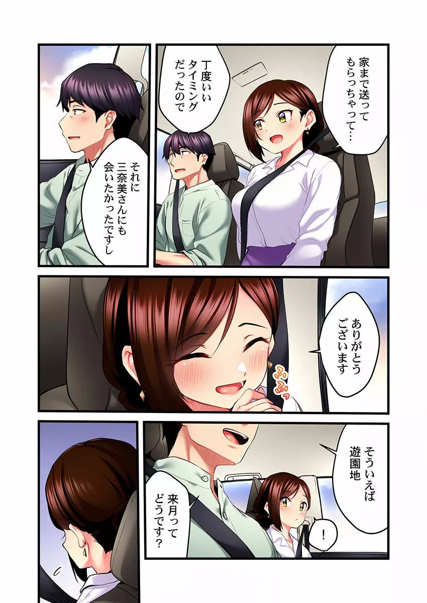 歌のお姉さんだってHしたい～こんな顔､TVの前のみんなには見せられないよ… 01-16 Page.181