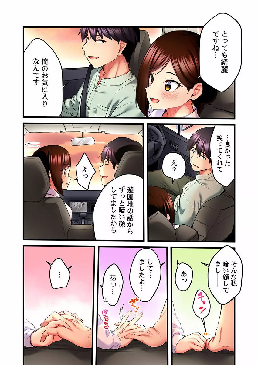 歌のお姉さんだってHしたい～こんな顔､TVの前のみんなには見せられないよ… 01-16 Page.184