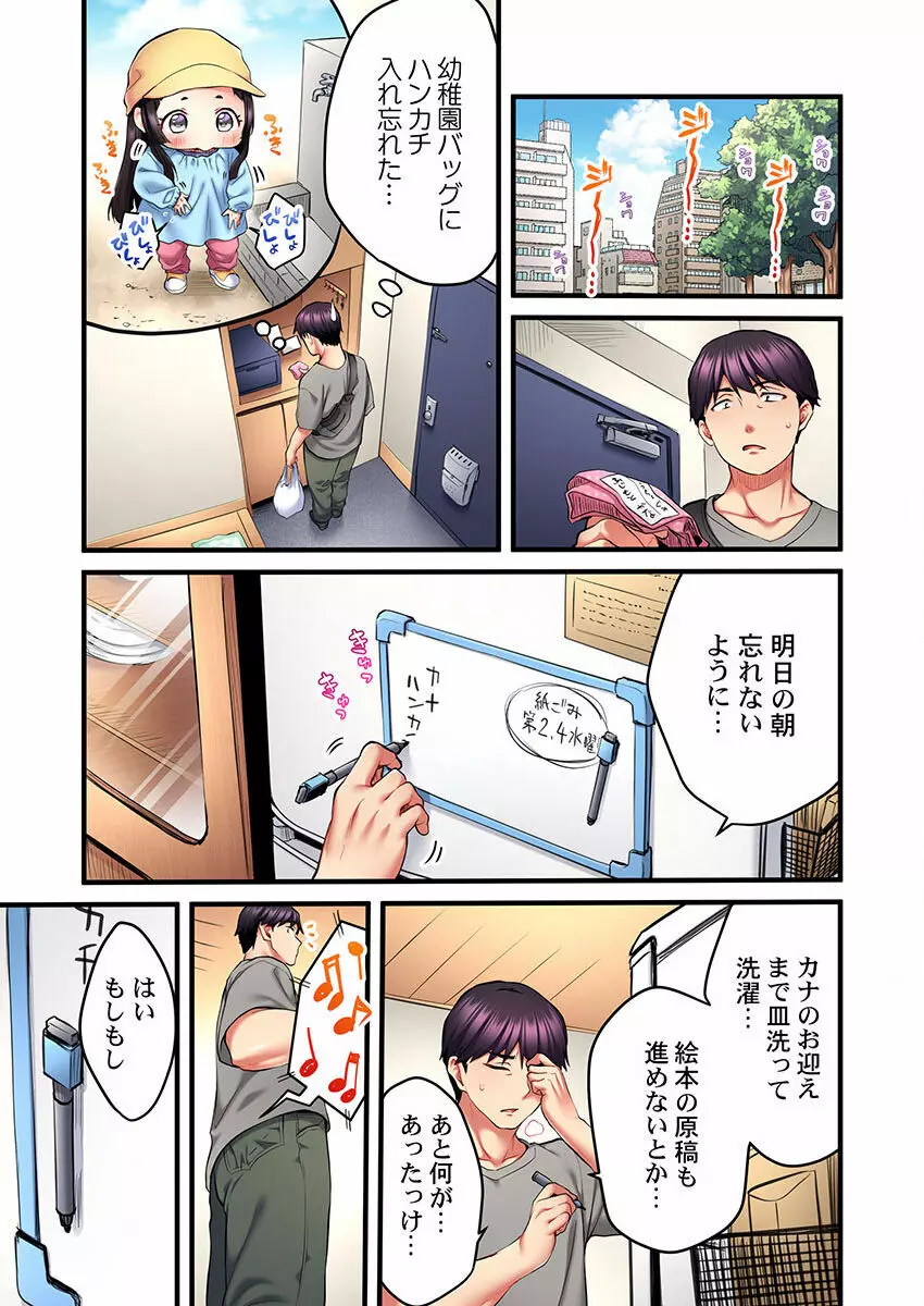 歌のお姉さんだってHしたい～こんな顔､TVの前のみんなには見せられないよ… 01-16 Page.199