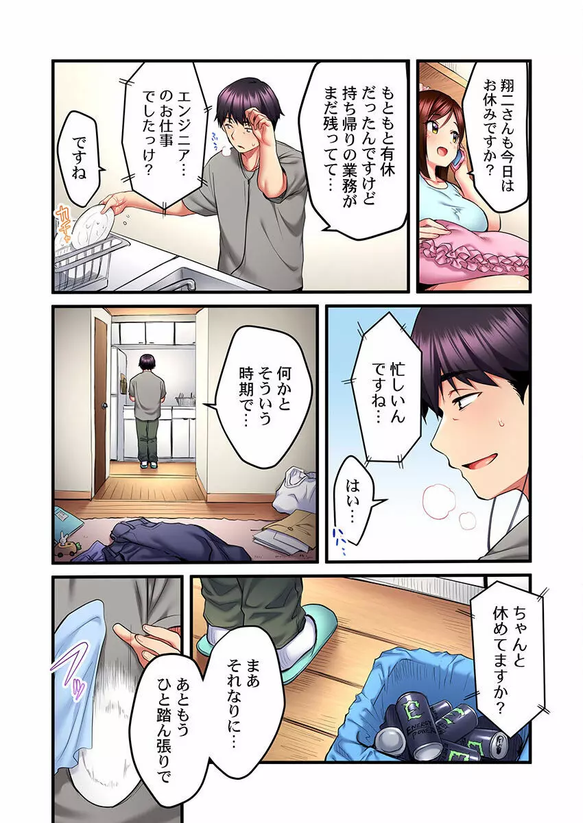 歌のお姉さんだってHしたい～こんな顔､TVの前のみんなには見せられないよ… 01-16 Page.202