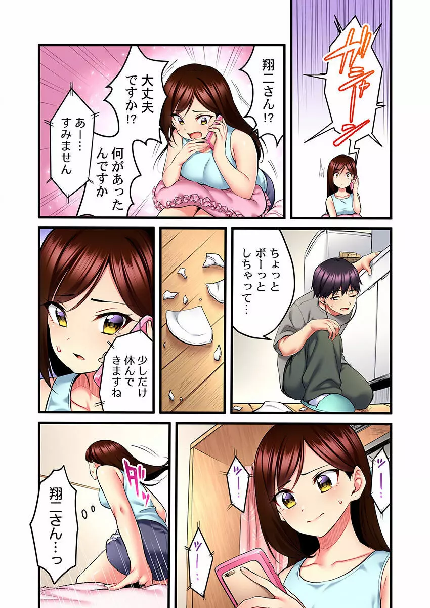 歌のお姉さんだってHしたい～こんな顔､TVの前のみんなには見せられないよ… 01-16 Page.203