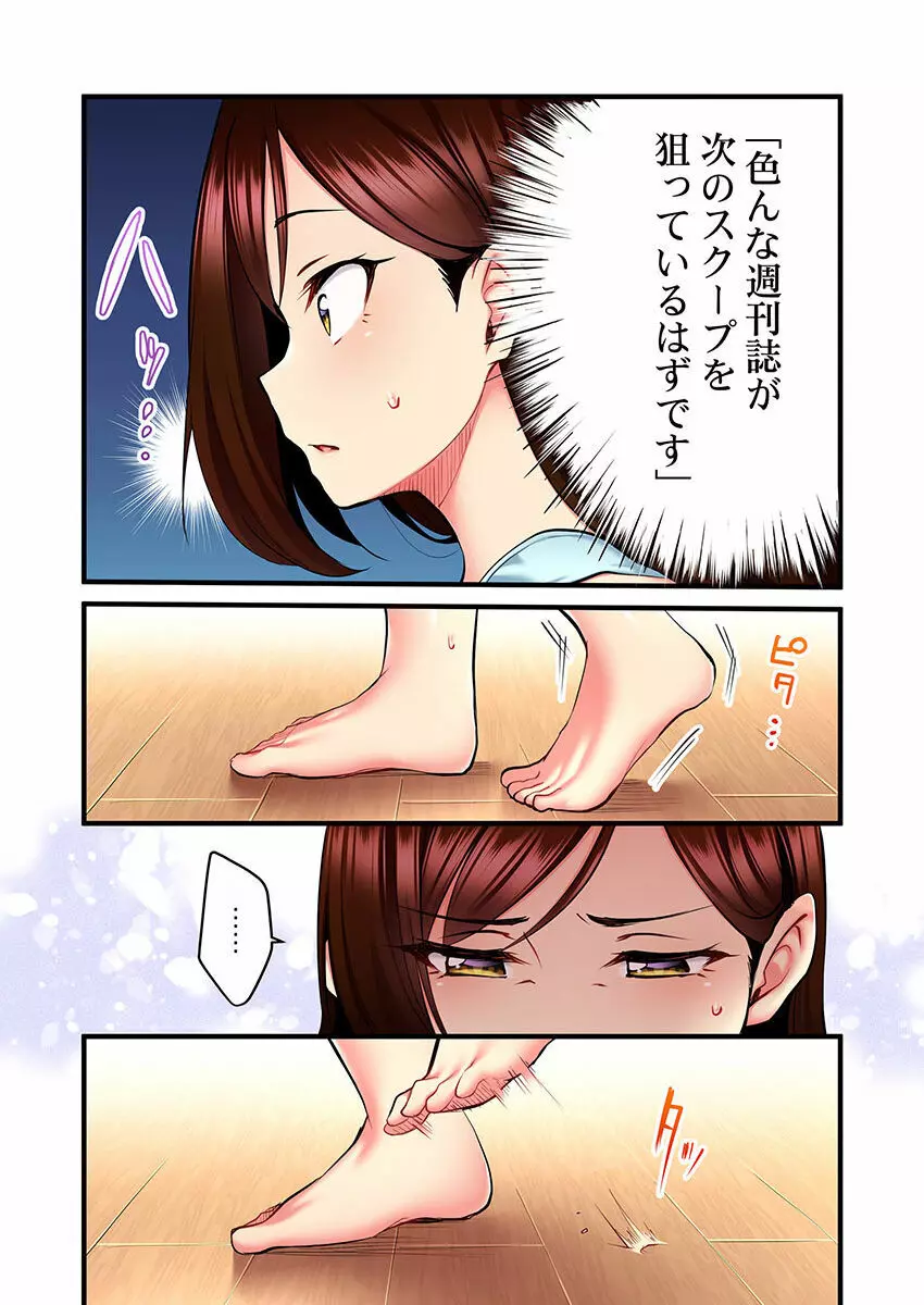 歌のお姉さんだってHしたい～こんな顔､TVの前のみんなには見せられないよ… 01-16 Page.204