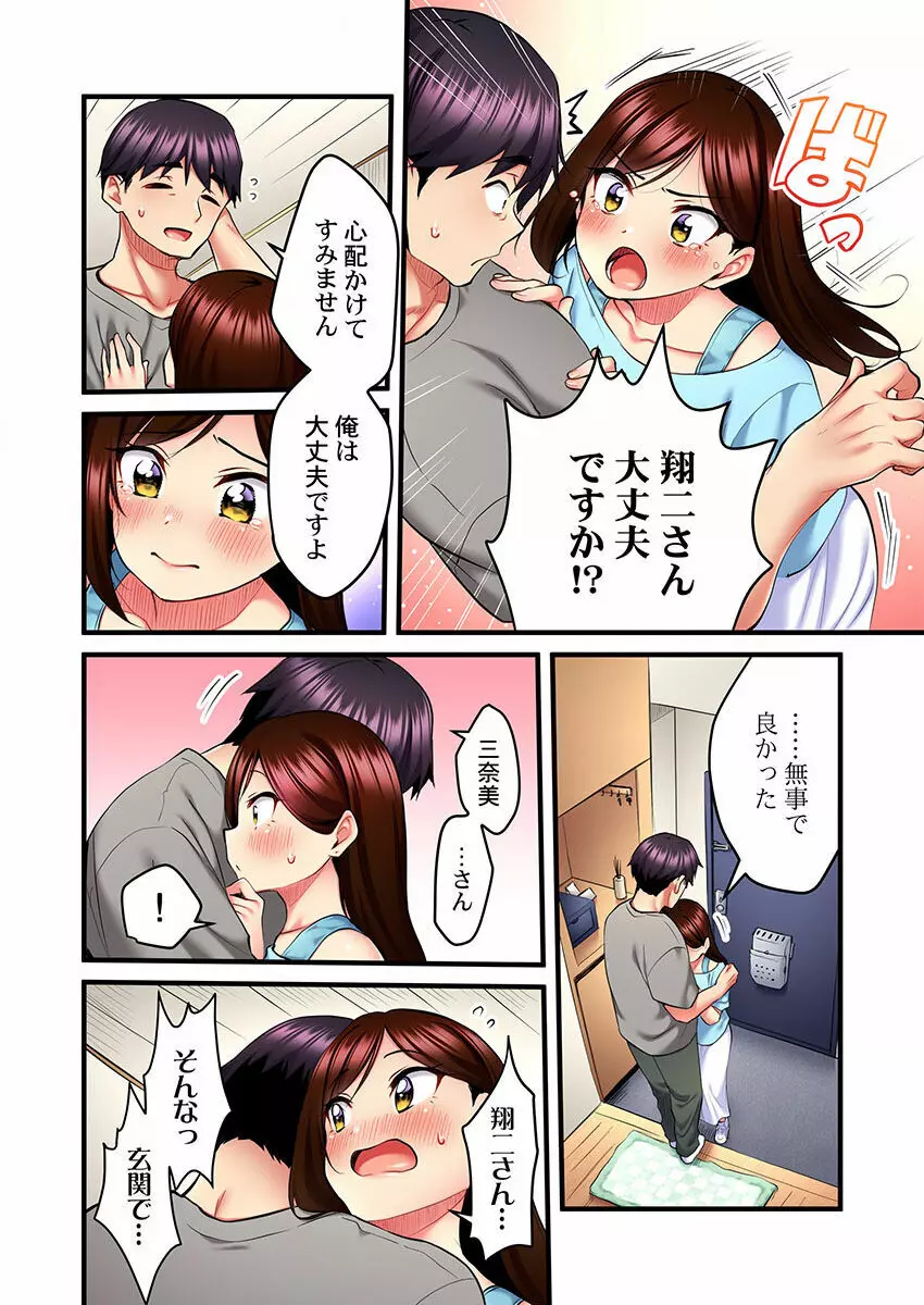 歌のお姉さんだってHしたい～こんな顔､TVの前のみんなには見せられないよ… 01-16 Page.206