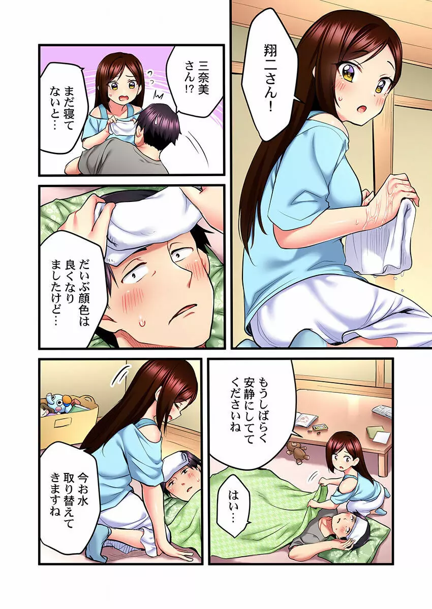 歌のお姉さんだってHしたい～こんな顔､TVの前のみんなには見せられないよ… 01-16 Page.208