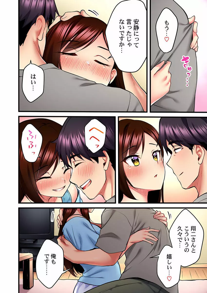 歌のお姉さんだってHしたい～こんな顔､TVの前のみんなには見せられないよ… 01-16 Page.210