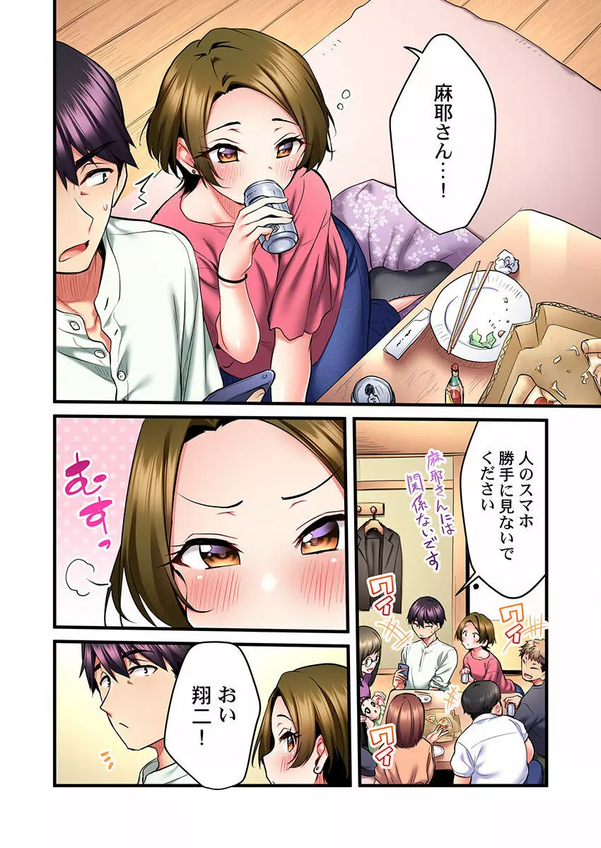 歌のお姉さんだってHしたい～こんな顔､TVの前のみんなには見せられないよ… 01-16 Page.220