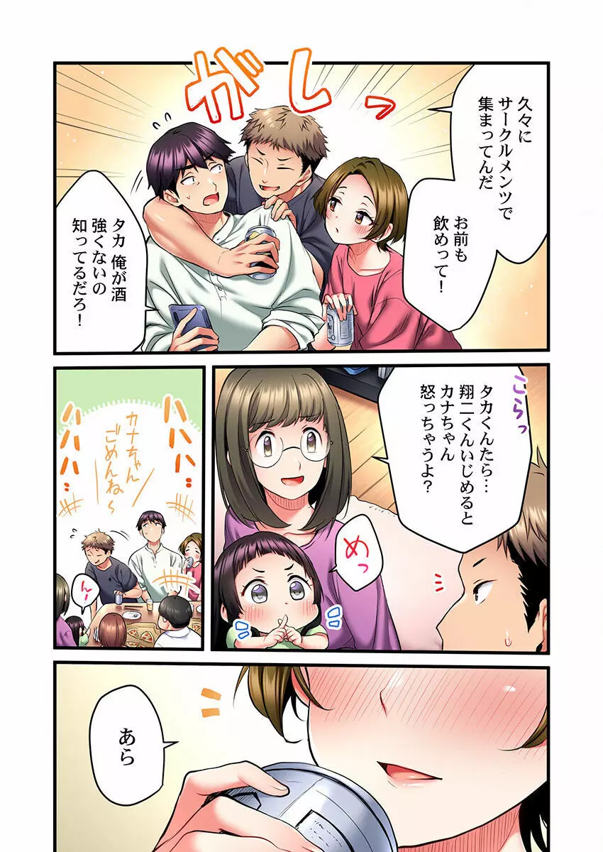 歌のお姉さんだってHしたい～こんな顔､TVの前のみんなには見せられないよ… 01-16 Page.221