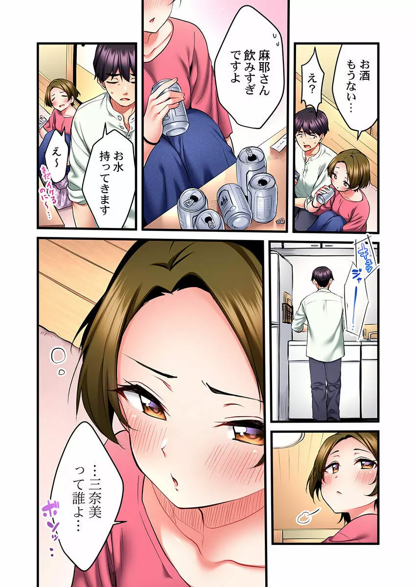 歌のお姉さんだってHしたい～こんな顔､TVの前のみんなには見せられないよ… 01-16 Page.222