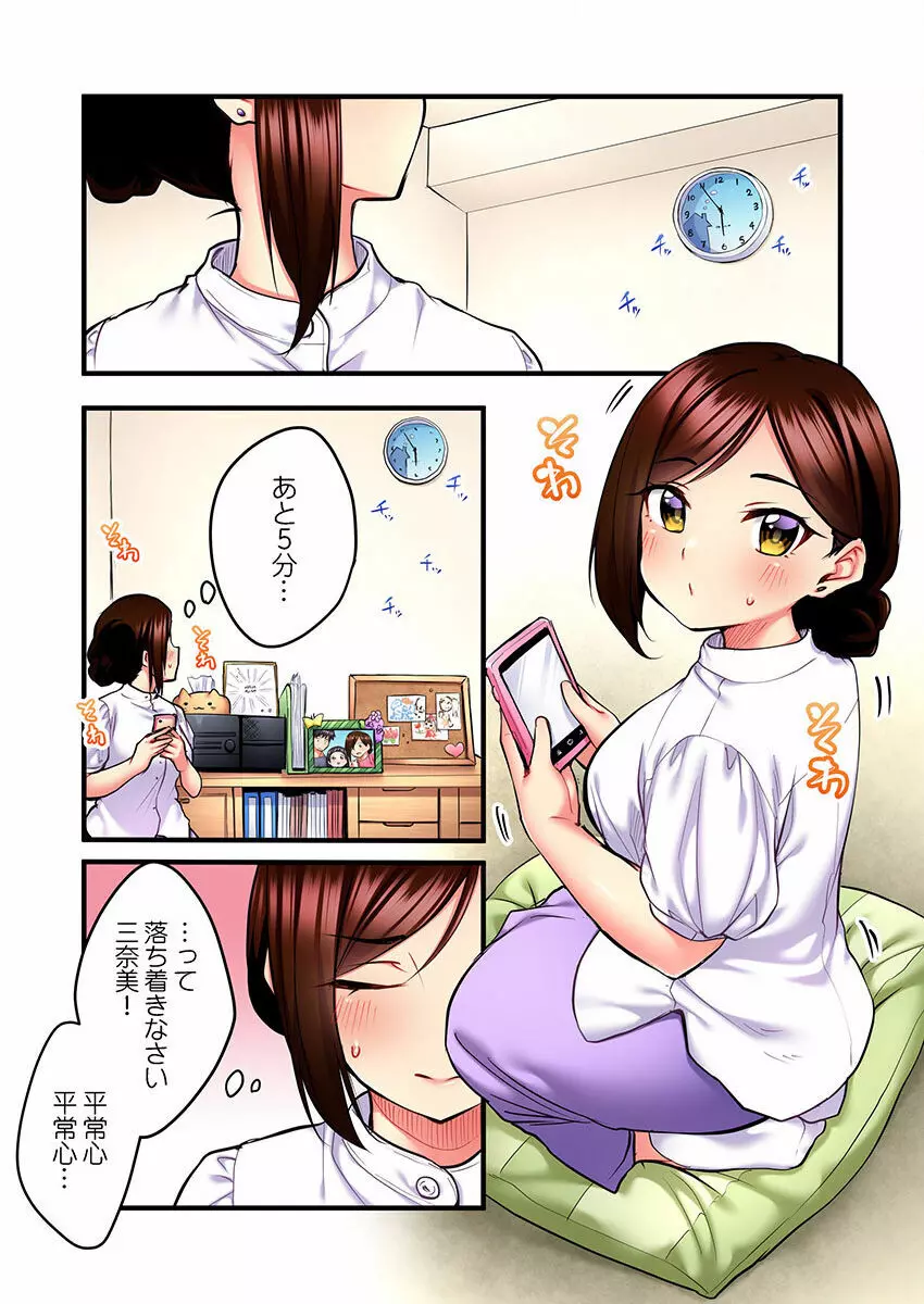 歌のお姉さんだってHしたい～こんな顔､TVの前のみんなには見せられないよ… 01-16 Page.227