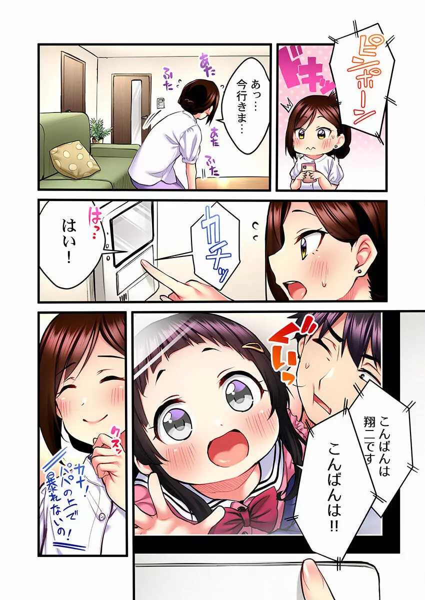 歌のお姉さんだってHしたい～こんな顔､TVの前のみんなには見せられないよ… 01-16 Page.228