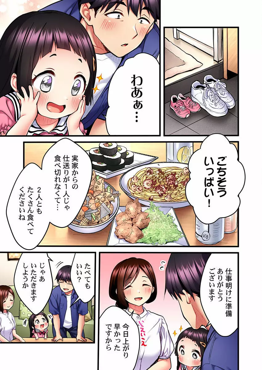 歌のお姉さんだってHしたい～こんな顔､TVの前のみんなには見せられないよ… 01-16 Page.229