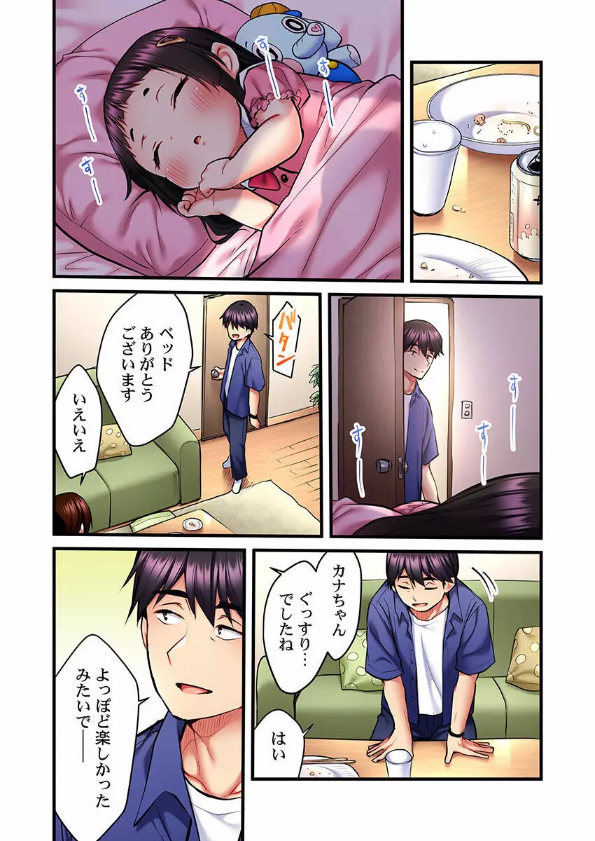 歌のお姉さんだってHしたい～こんな顔､TVの前のみんなには見せられないよ… 01-16 Page.231