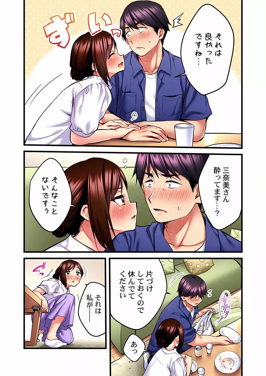 歌のお姉さんだってHしたい～こんな顔､TVの前のみんなには見せられないよ… 01-16 Page.232