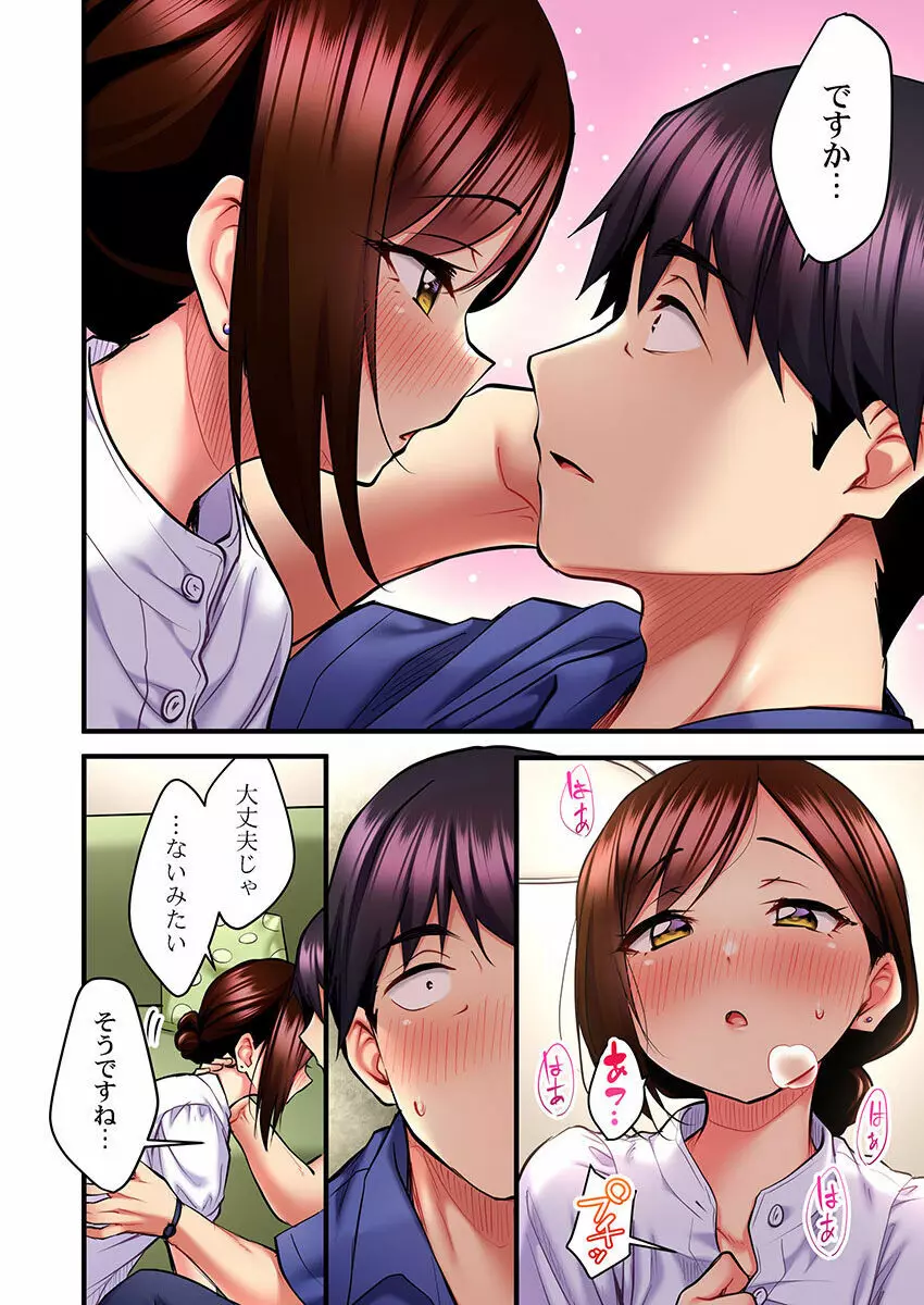 歌のお姉さんだってHしたい～こんな顔､TVの前のみんなには見せられないよ… 01-16 Page.234