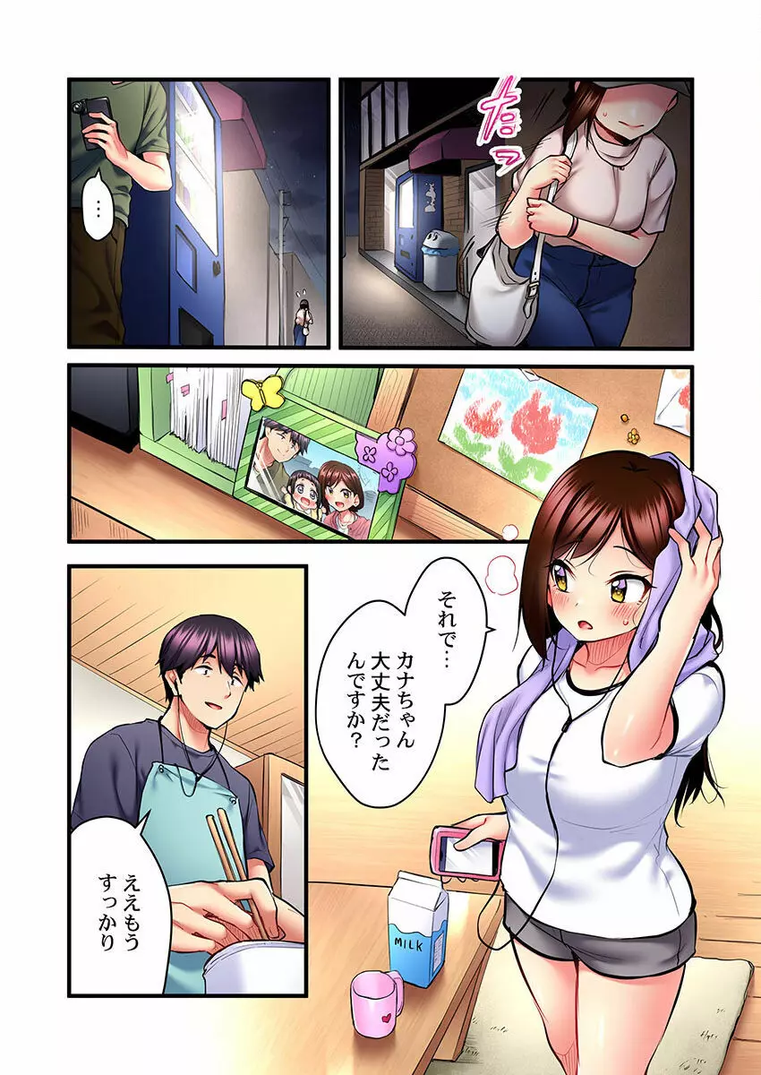 歌のお姉さんだってHしたい～こんな顔､TVの前のみんなには見せられないよ… 01-16 Page.258