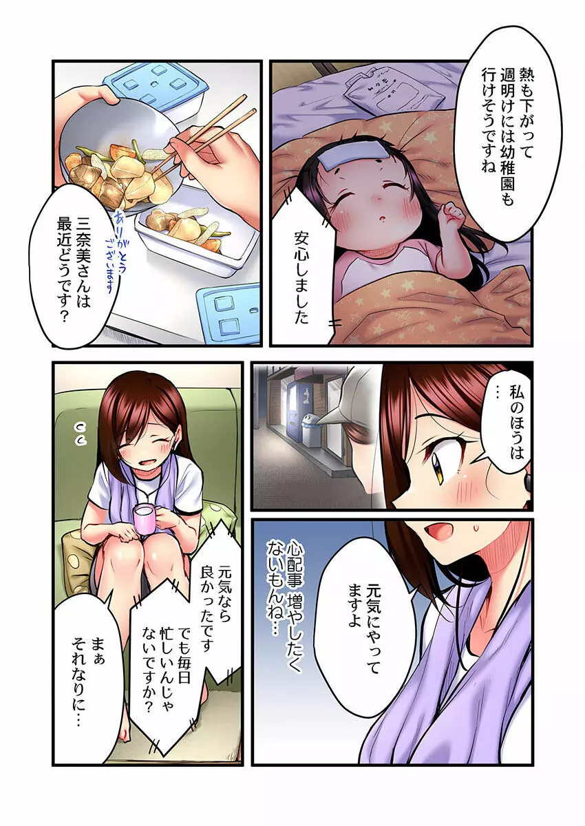 歌のお姉さんだってHしたい～こんな顔､TVの前のみんなには見せられないよ… 01-16 Page.259