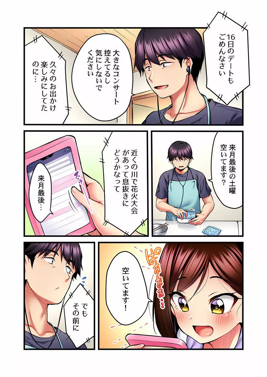 歌のお姉さんだってHしたい～こんな顔､TVの前のみんなには見せられないよ… 01-16 Page.260