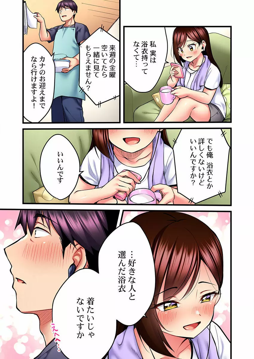 歌のお姉さんだってHしたい～こんな顔､TVの前のみんなには見せられないよ… 01-16 Page.261