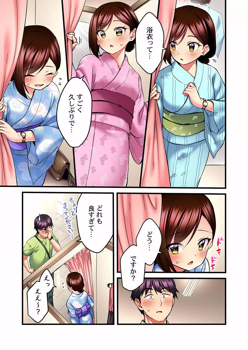 歌のお姉さんだってHしたい～こんな顔､TVの前のみんなには見せられないよ… 01-16 Page.263