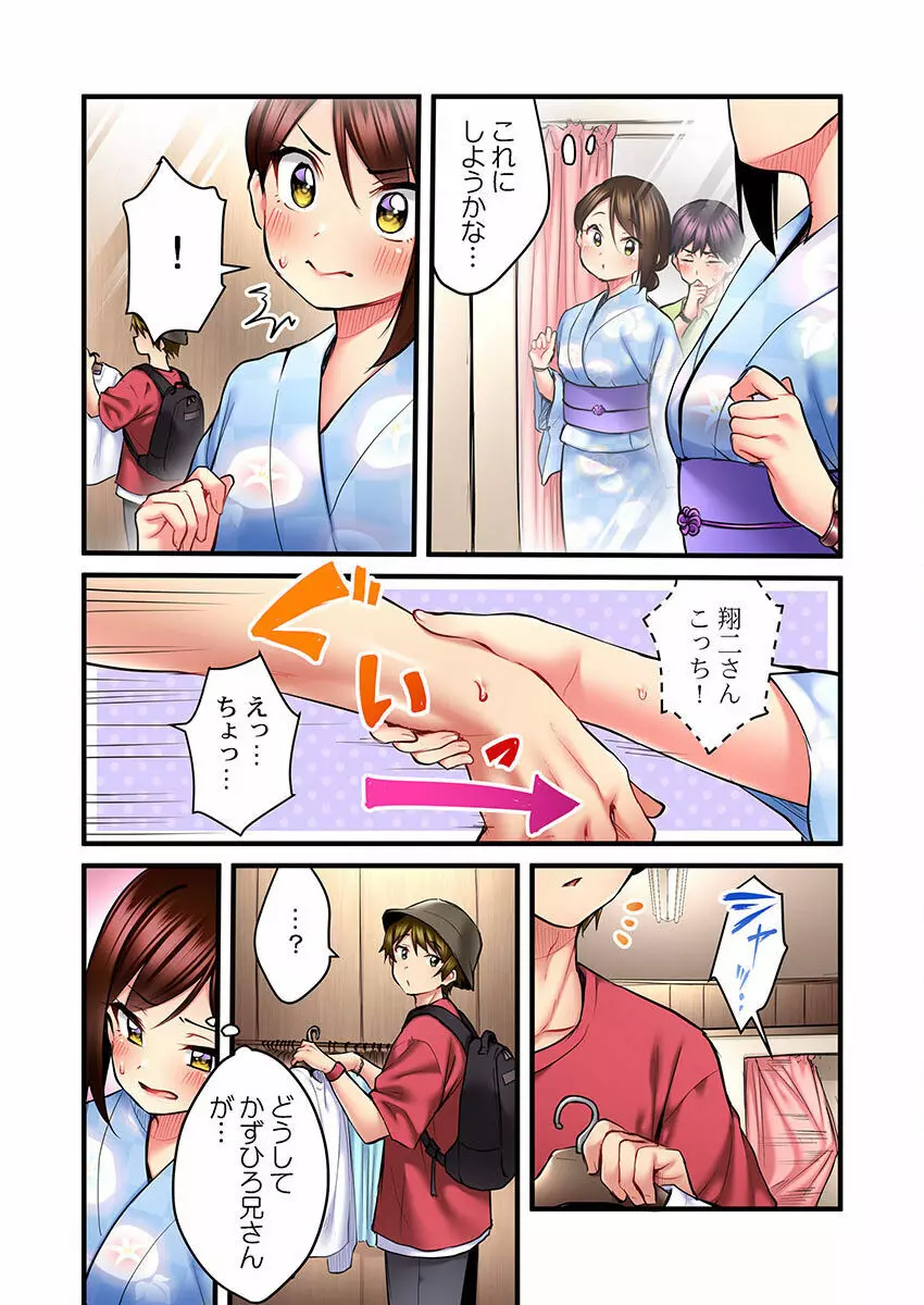 歌のお姉さんだってHしたい～こんな顔､TVの前のみんなには見せられないよ… 01-16 Page.264