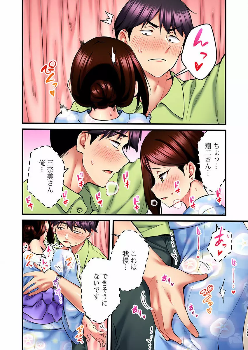 歌のお姉さんだってHしたい～こんな顔､TVの前のみんなには見せられないよ… 01-16 Page.266