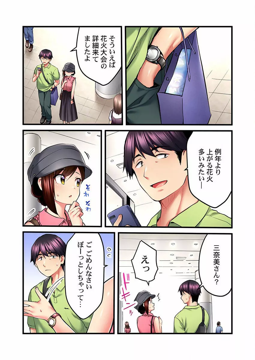 歌のお姉さんだってHしたい～こんな顔､TVの前のみんなには見せられないよ… 01-16 Page.276