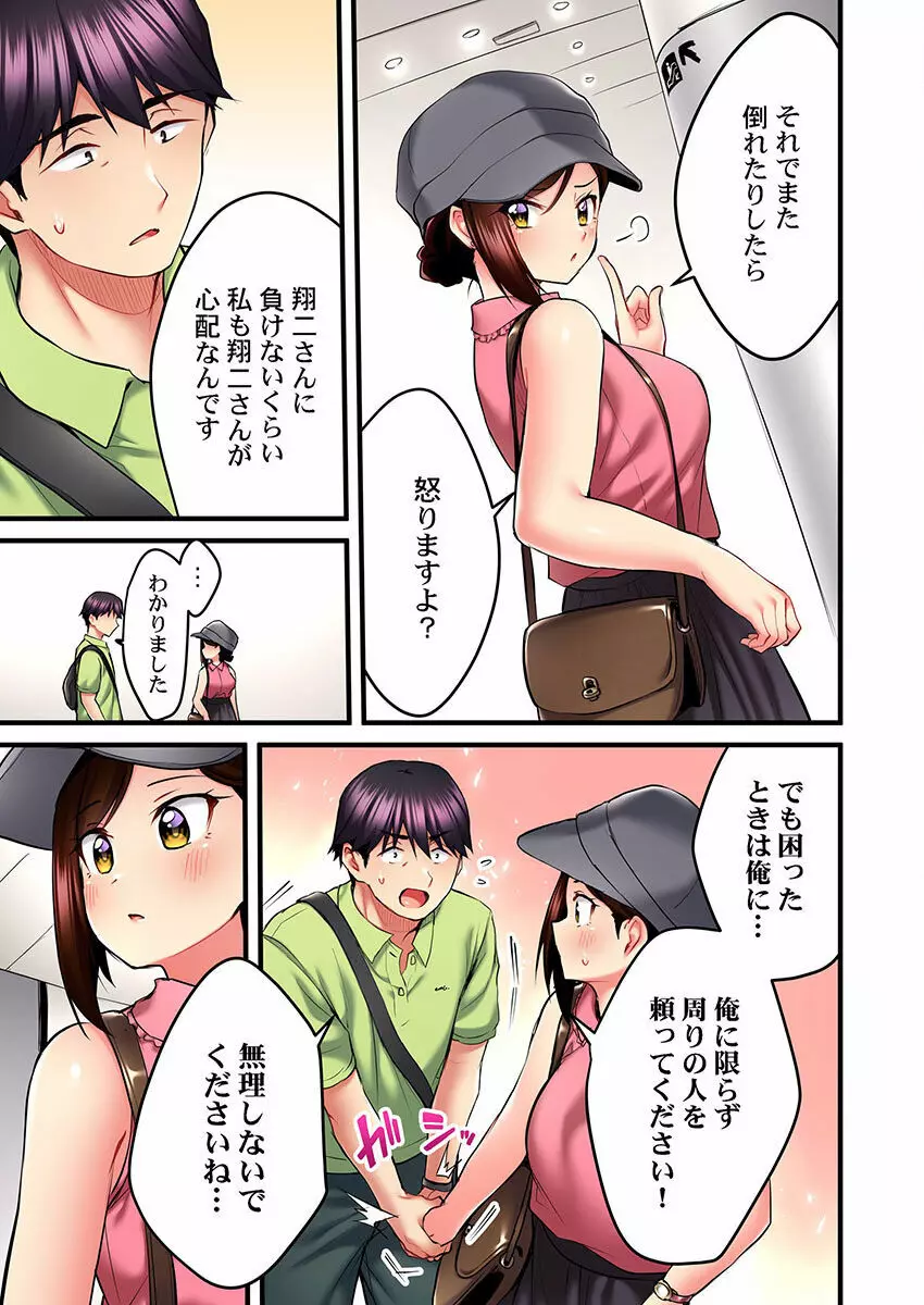 歌のお姉さんだってHしたい～こんな顔､TVの前のみんなには見せられないよ… 01-16 Page.279