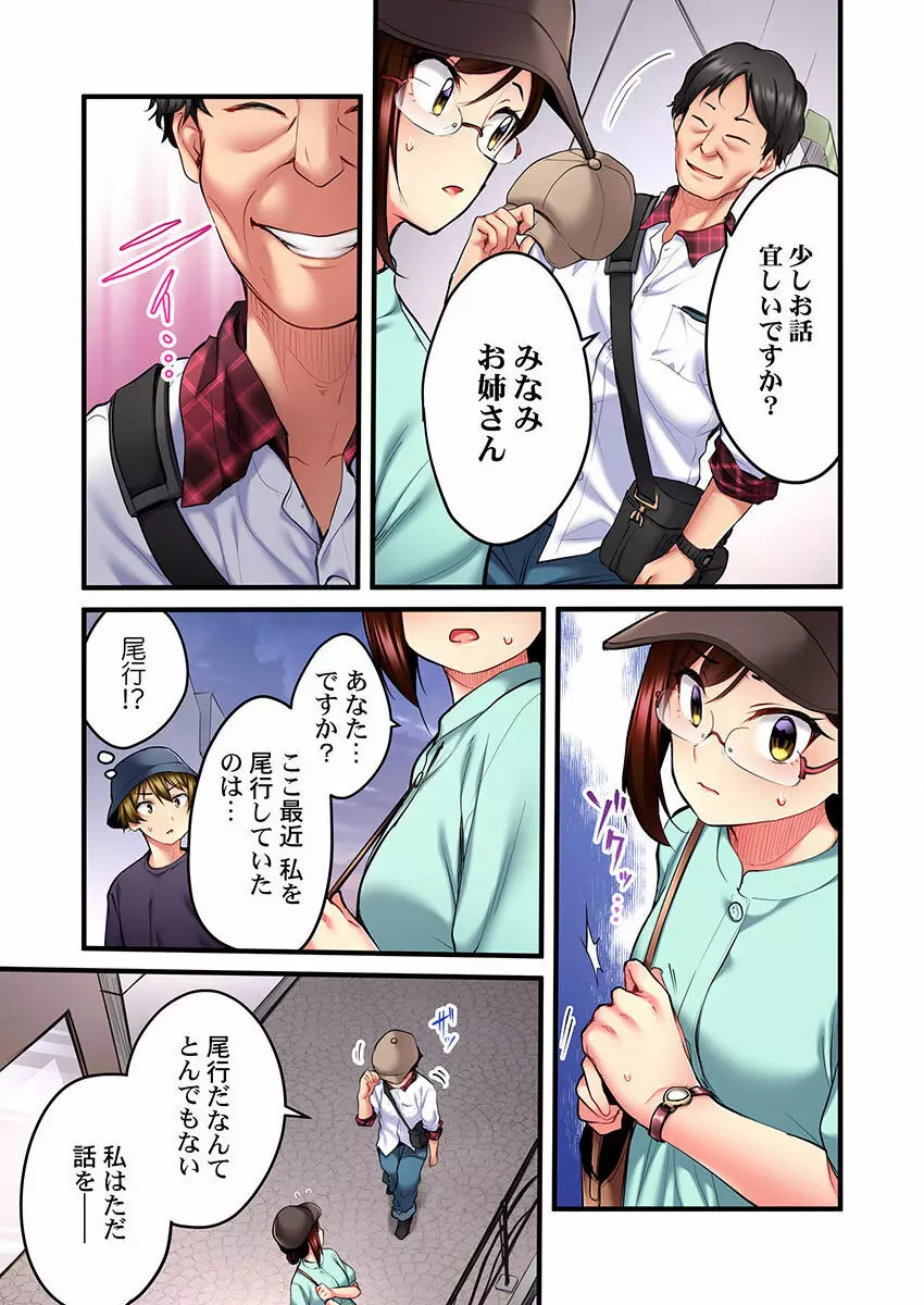 歌のお姉さんだってHしたい～こんな顔､TVの前のみんなには見せられないよ… 01-16 Page.289