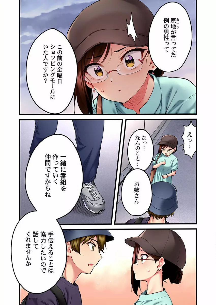 歌のお姉さんだってHしたい～こんな顔､TVの前のみんなには見せられないよ… 01-16 Page.294