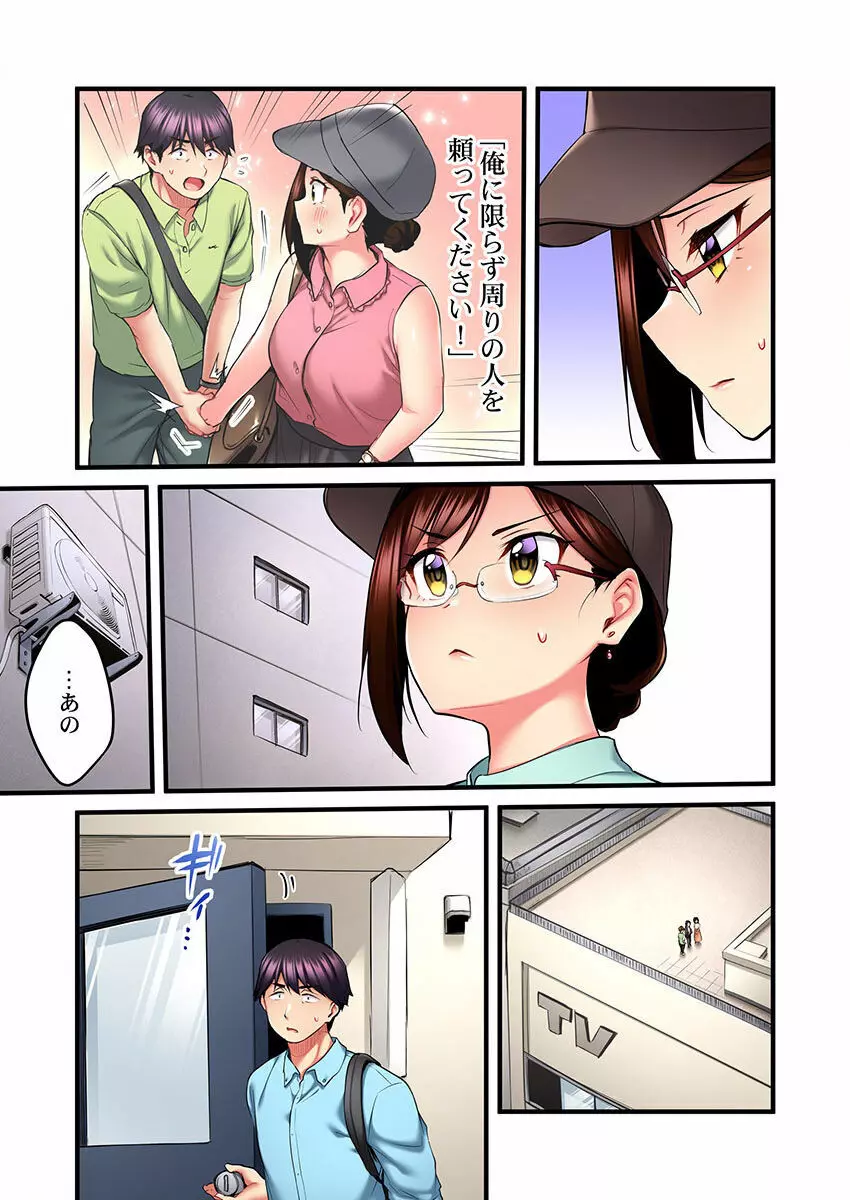 歌のお姉さんだってHしたい～こんな顔､TVの前のみんなには見せられないよ… 01-16 Page.295