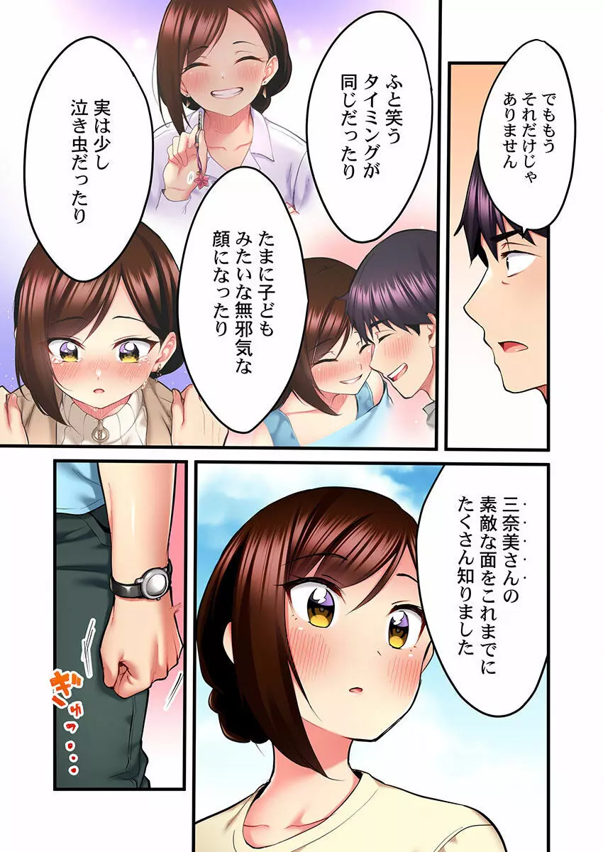 歌のお姉さんだってHしたい～こんな顔､TVの前のみんなには見せられないよ… 01-16 Page.299