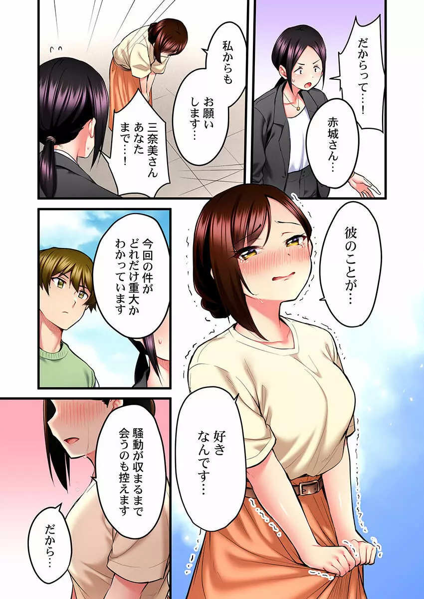 歌のお姉さんだってHしたい～こんな顔､TVの前のみんなには見せられないよ… 01-16 Page.301