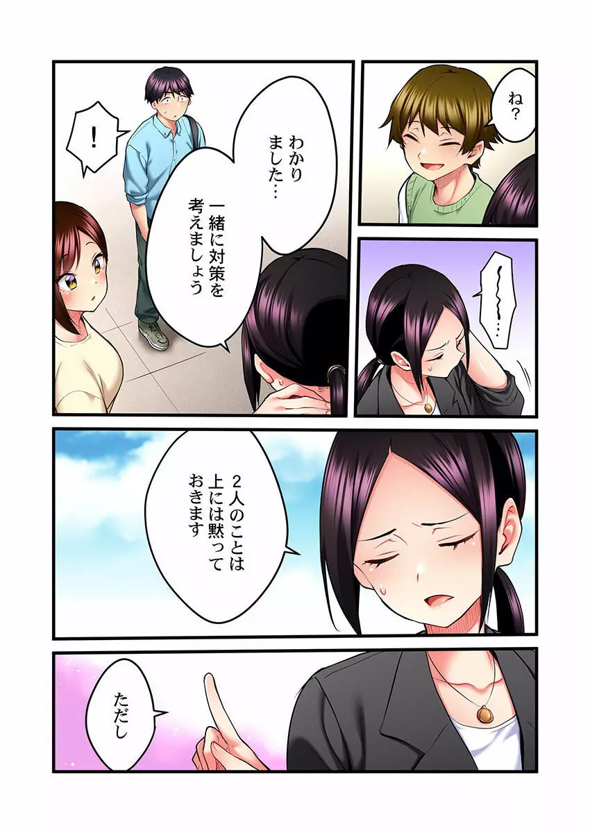 歌のお姉さんだってHしたい～こんな顔､TVの前のみんなには見せられないよ… 01-16 Page.304