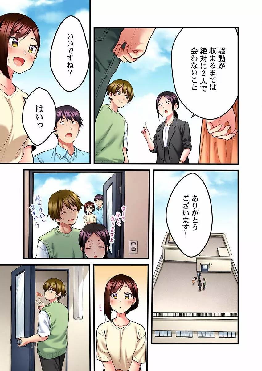 歌のお姉さんだってHしたい～こんな顔､TVの前のみんなには見せられないよ… 01-16 Page.305