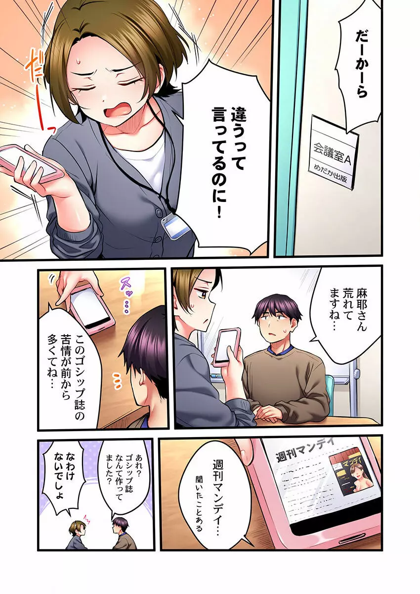 歌のお姉さんだってHしたい～こんな顔､TVの前のみんなには見せられないよ… 01-16 Page.323