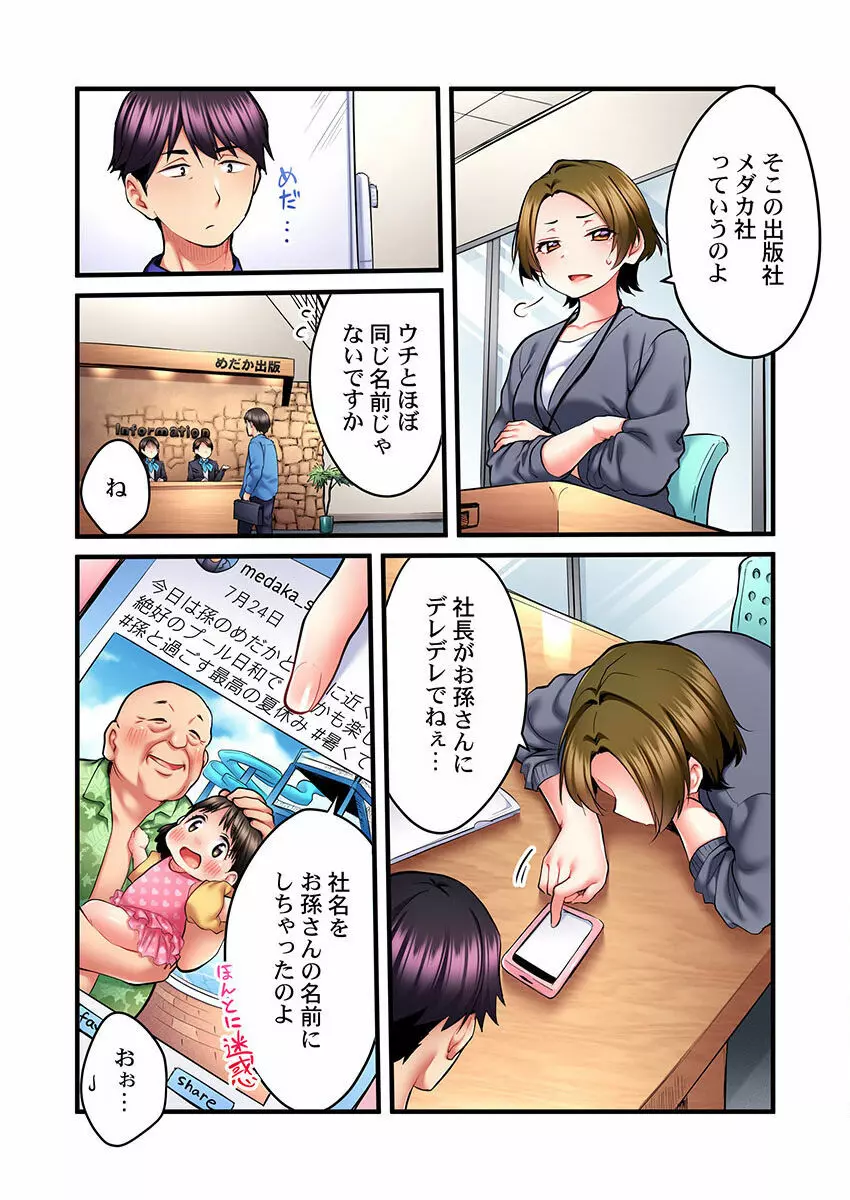 歌のお姉さんだってHしたい～こんな顔､TVの前のみんなには見せられないよ… 01-16 Page.324