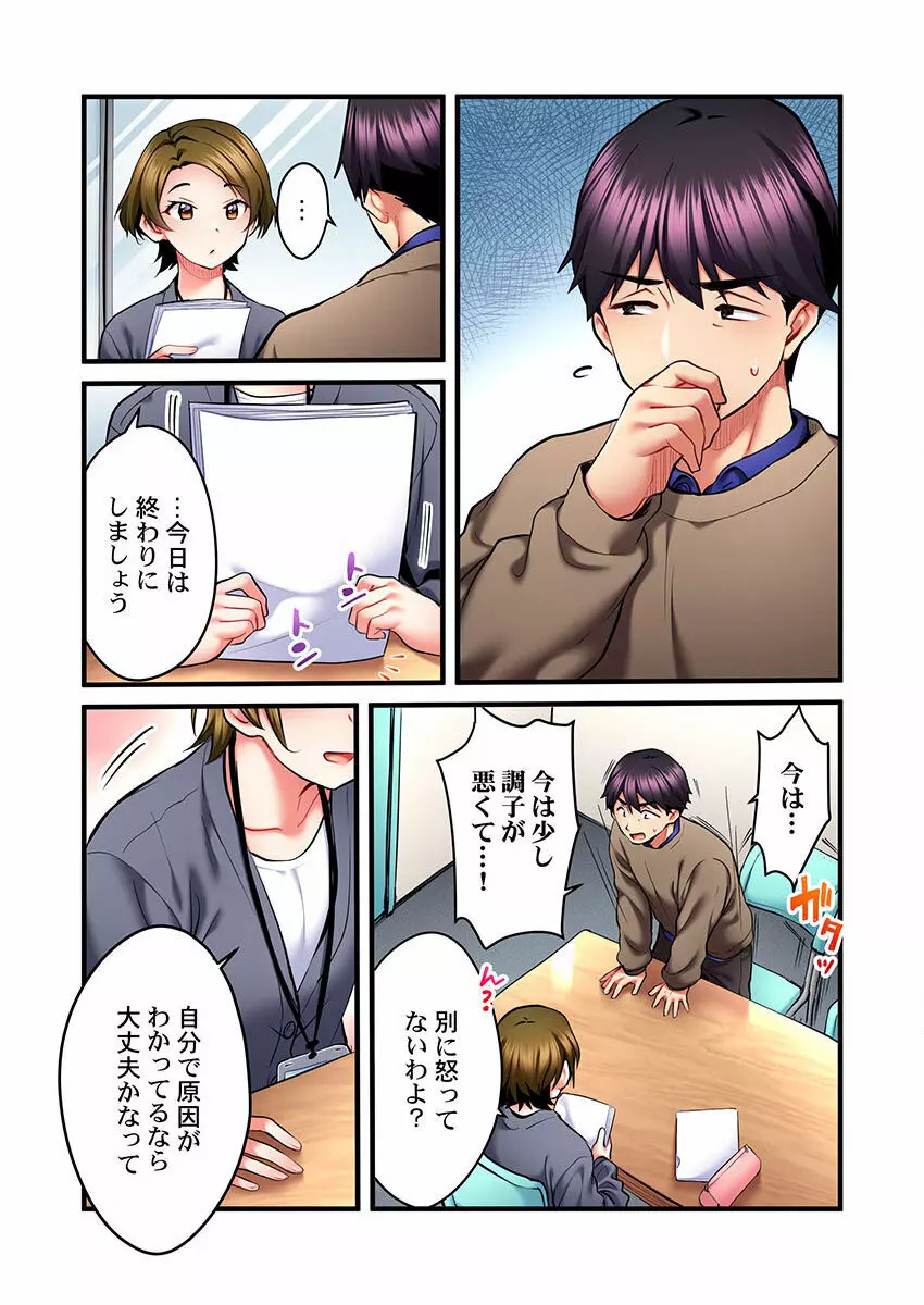 歌のお姉さんだってHしたい～こんな顔､TVの前のみんなには見せられないよ… 01-16 Page.326