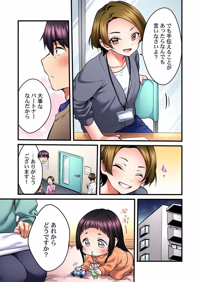 歌のお姉さんだってHしたい～こんな顔､TVの前のみんなには見せられないよ… 01-16 Page.327