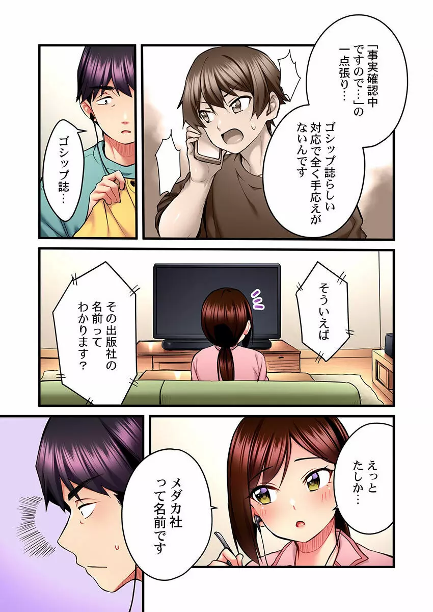 歌のお姉さんだってHしたい～こんな顔､TVの前のみんなには見せられないよ… 01-16 Page.329