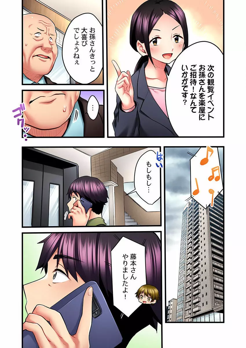 歌のお姉さんだってHしたい～こんな顔､TVの前のみんなには見せられないよ… 01-16 Page.339