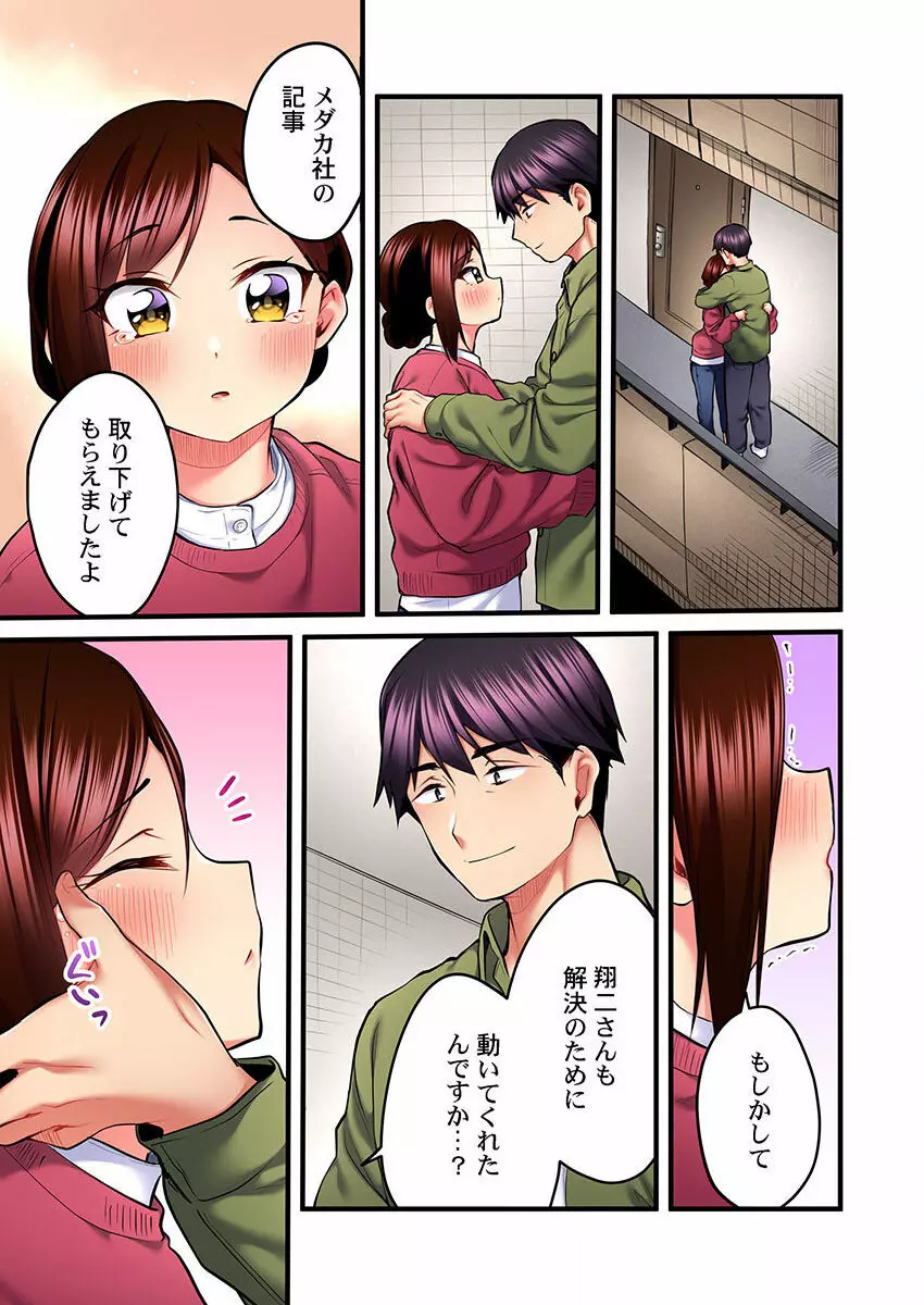 歌のお姉さんだってHしたい～こんな顔､TVの前のみんなには見せられないよ… 01-16 Page.347