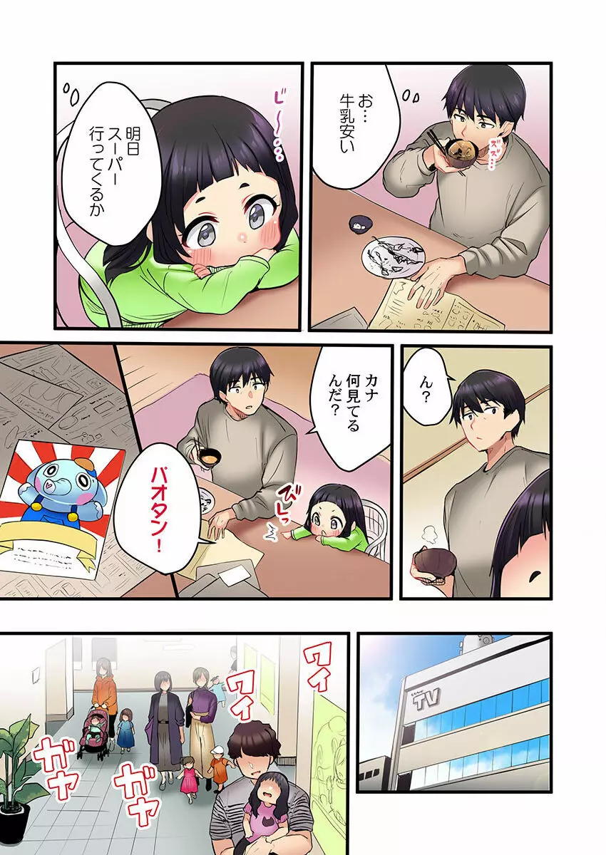 歌のお姉さんだってHしたい～こんな顔､TVの前のみんなには見せられないよ… 01-16 Page.35