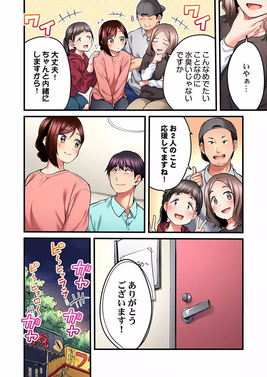 歌のお姉さんだってHしたい～こんな顔､TVの前のみんなには見せられないよ… 01-16 Page.352