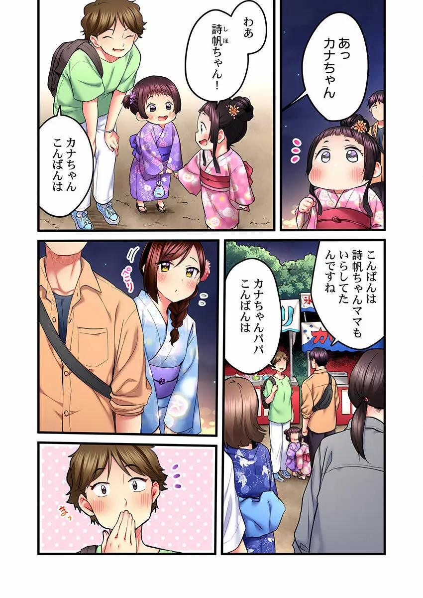 歌のお姉さんだってHしたい～こんな顔､TVの前のみんなには見せられないよ… 01-16 Page.354