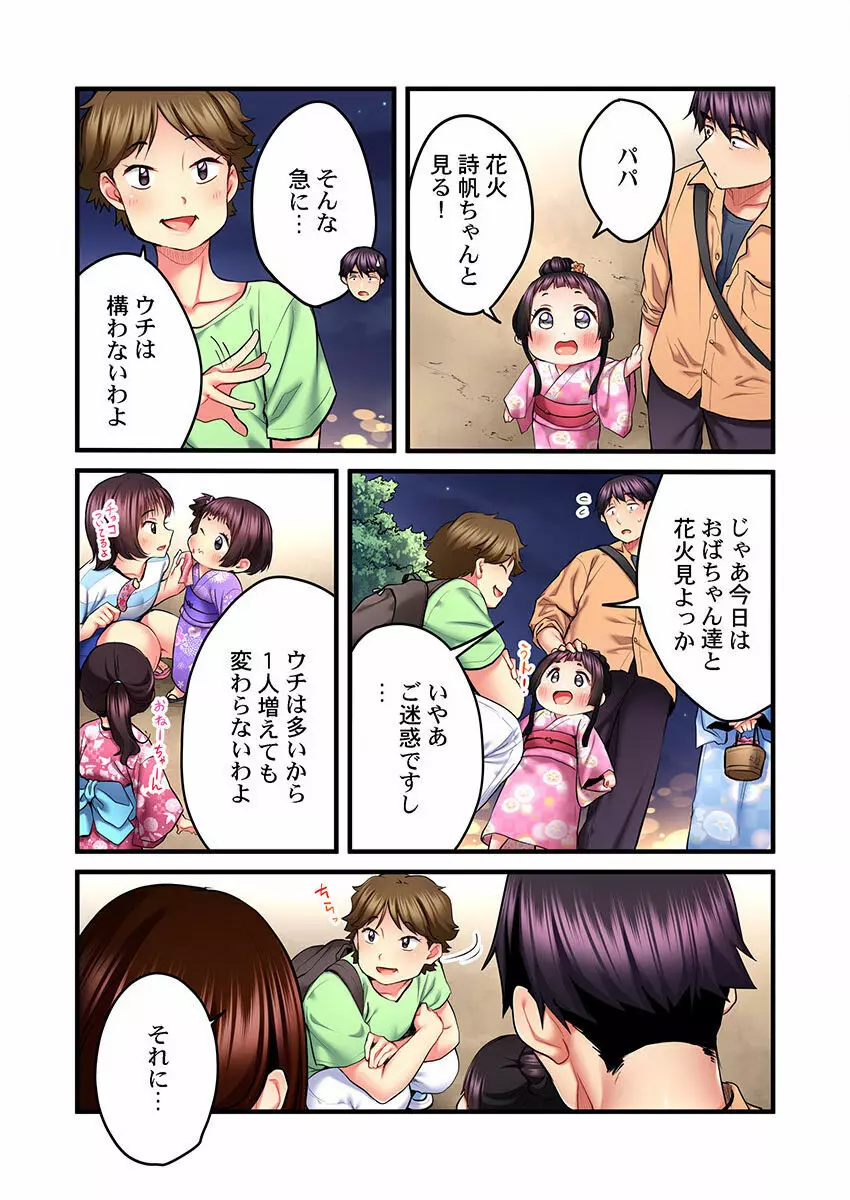 歌のお姉さんだってHしたい～こんな顔､TVの前のみんなには見せられないよ… 01-16 Page.355