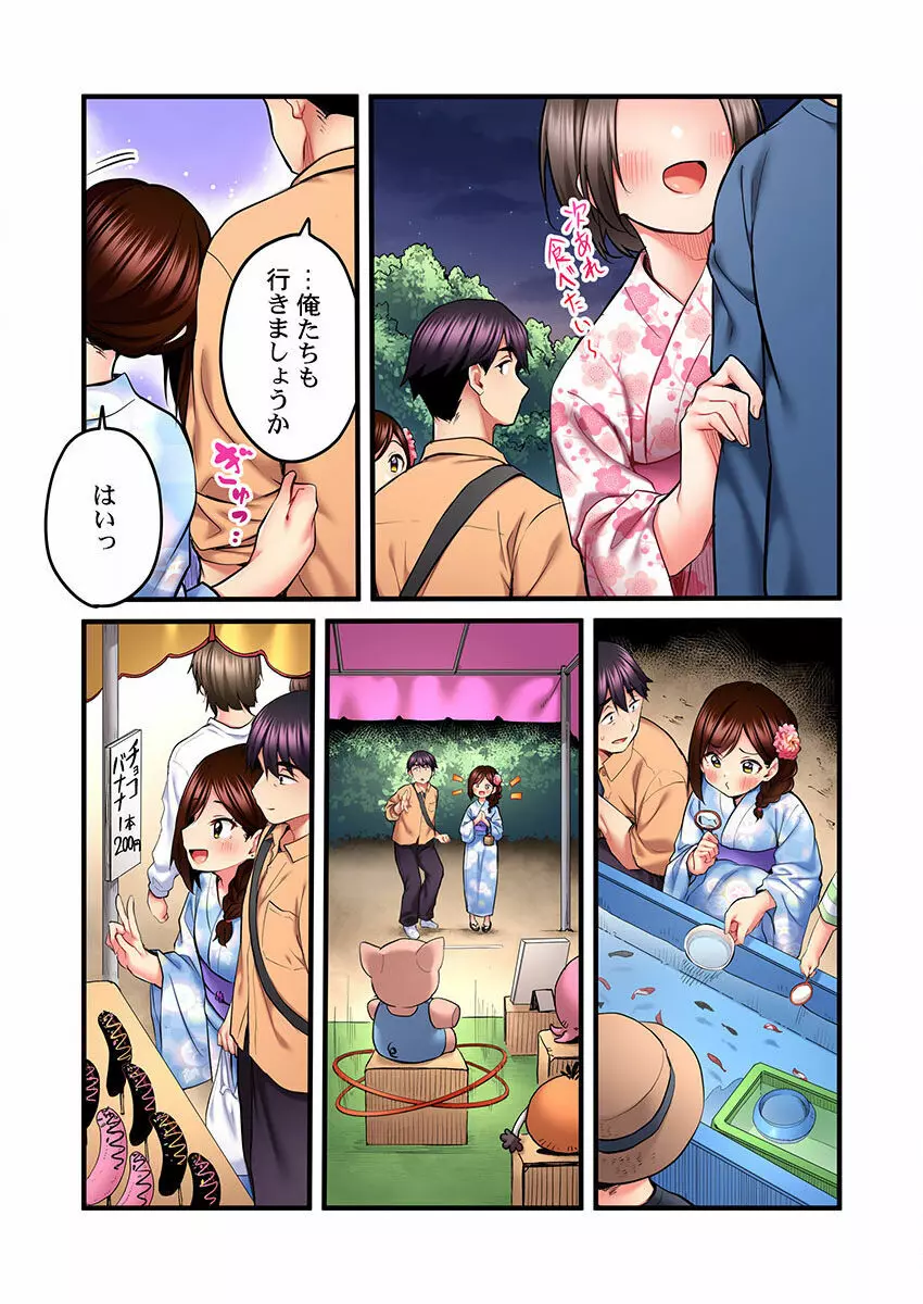 歌のお姉さんだってHしたい～こんな顔､TVの前のみんなには見せられないよ… 01-16 Page.357