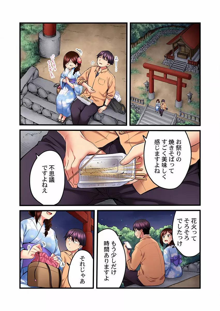 歌のお姉さんだってHしたい～こんな顔､TVの前のみんなには見せられないよ… 01-16 Page.358